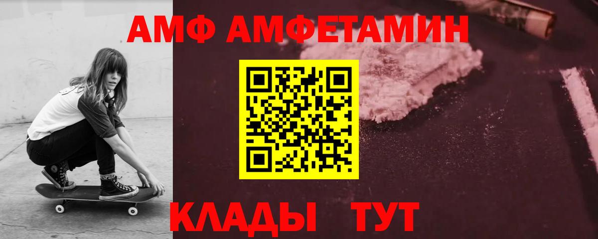 АМФЕТАМИН VHQ Мариинск