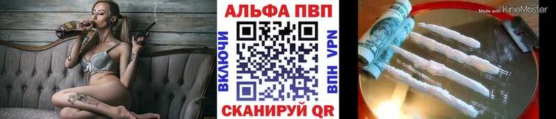 Alpha PVP СК КРИС  Мариинск 