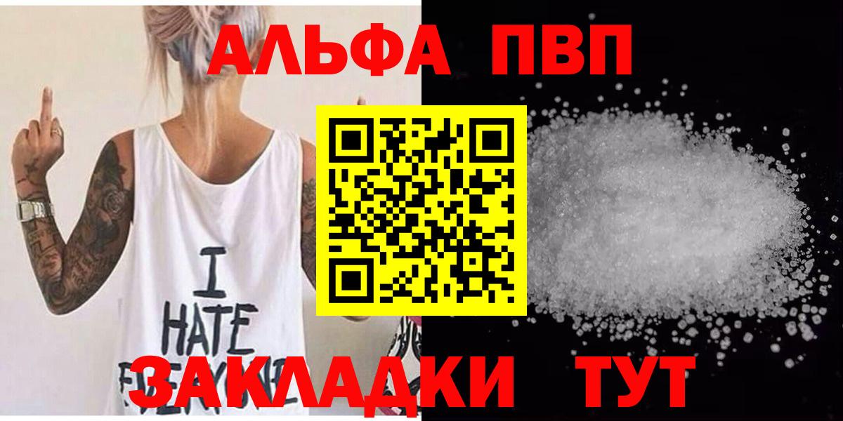 APVP Соль Мариинск