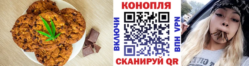 Canna-Cookies конопля кракен сайт Мариинск