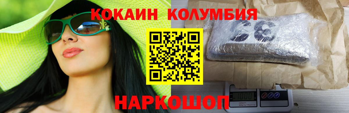 Кокаин Эквадор  Кокаин  Мариинск  Кокаин 98% 