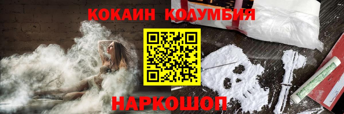 Cocaine 99% Мариинск