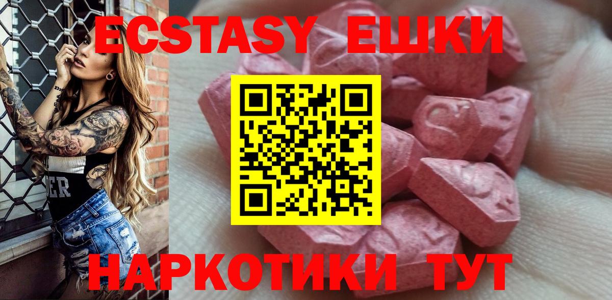 ЭКСТАЗИ таблы Мариинск