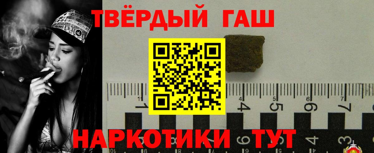 Гашиш  Гашиш Cannabis  Мариинск  ГАШИШ гашик 