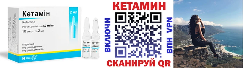 Кетамин ketamine Мариинск
