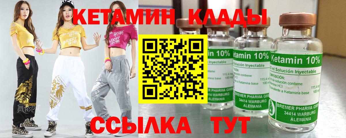 КЕТАМИН ketamine  Кетамин VHQ  Вход с VPN  Мариинск 