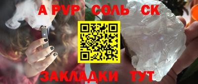 гидра Бийск