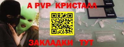 спайс Заволжье