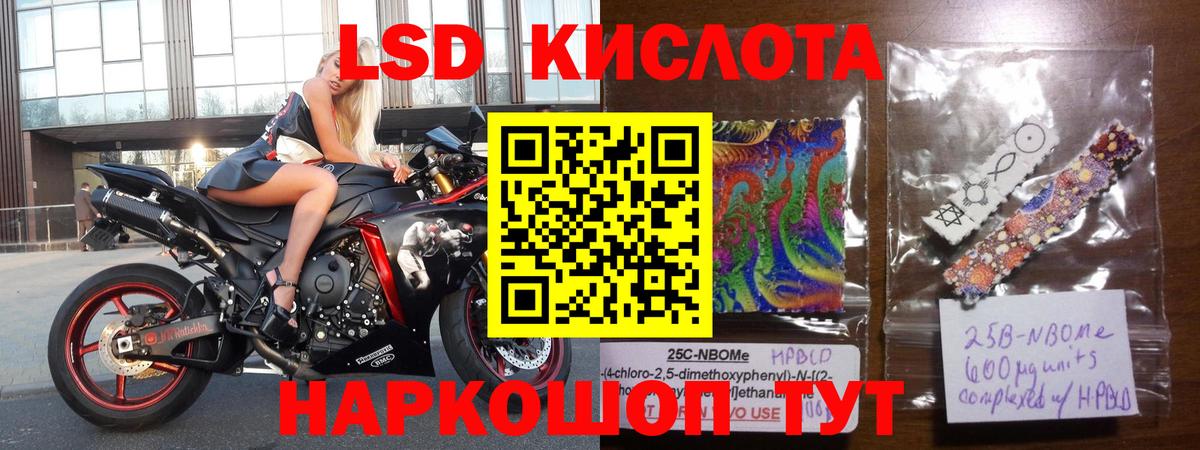 Лсд 25 экстази ecstasy  ЛСД экстази кислота  Вход с VPN  ЛСД экстази  Мариинск 