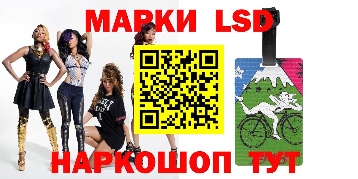 LSD-25 экстази ecstasy  ЛСД экстази  Мариинск 