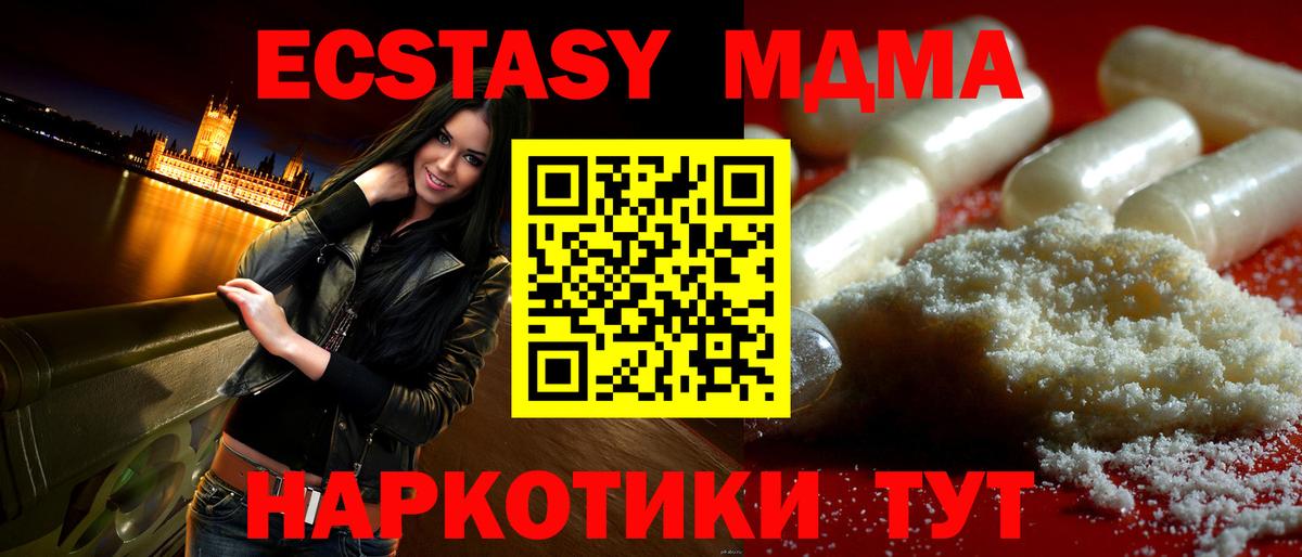 MDMA  Мариинск  МДМА Molly 