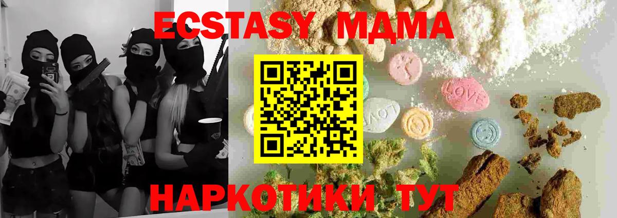 MDMA молли  Вход с VPN  Мариинск  MDMA молли 
