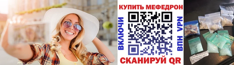 Мефедрон mephedrone  цены   Мариинск 