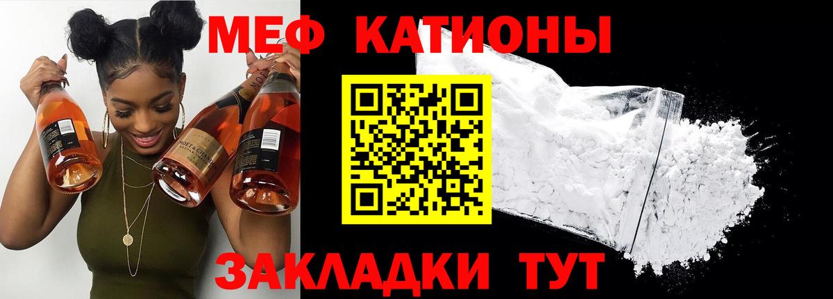 Мариинск  МЕФ  Вход с VPN  Меф мяу мяу  МЯУ-МЯУ мука 