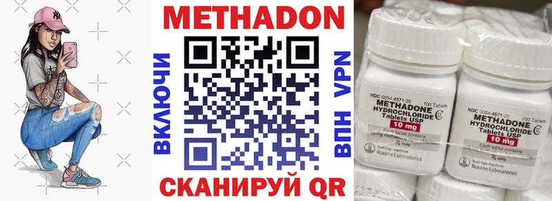 купить закладку  Мариинск  МЕГА онион  МЕТАДОН methadone 
