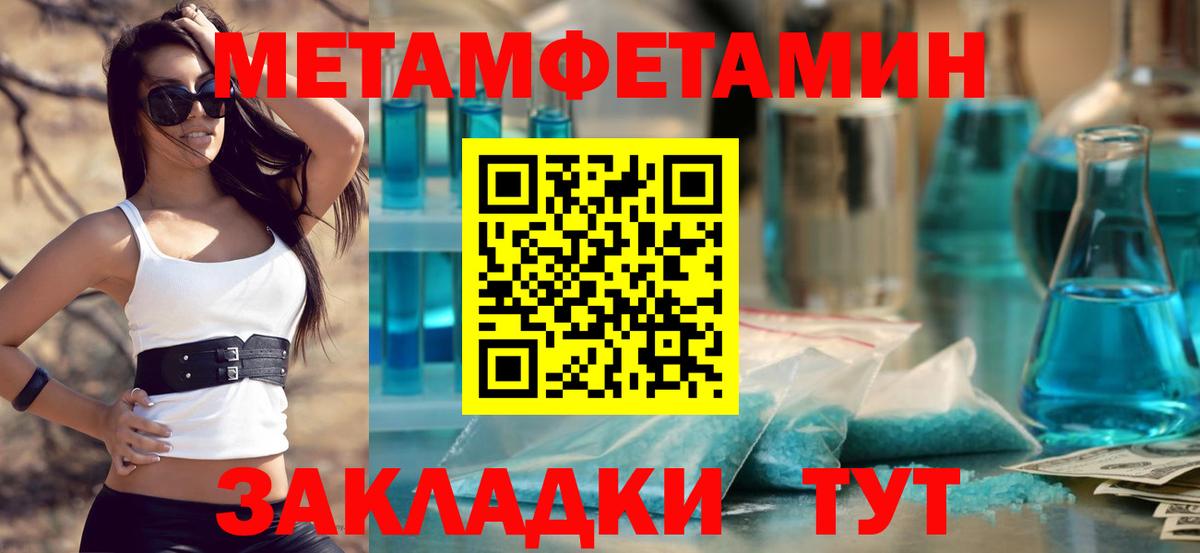 МЕТАМФЕТАМИН Methamphetamine Мариинск