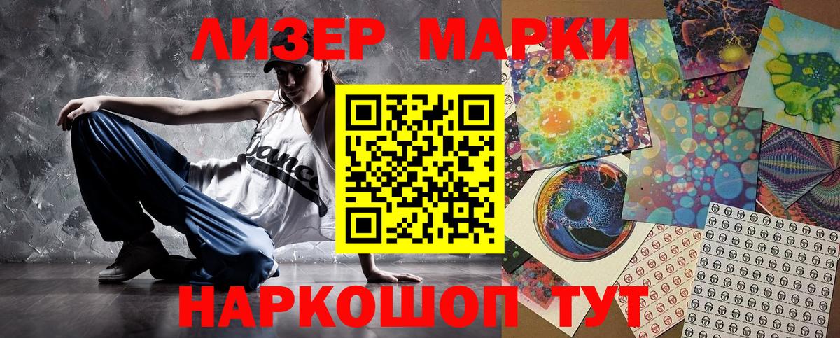 Марки N-bome 1,5мг  Марки 25I-NBOMe  Мариинск  Вход с VPN 