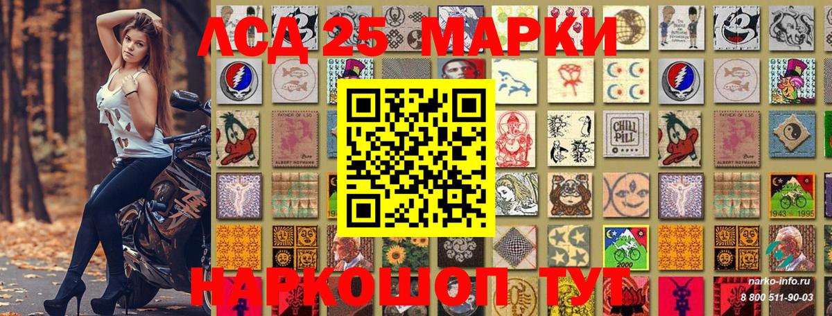 Марки NBOMe 1,5мг Мариинск