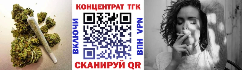 ТГК вейп с тгк Мариинск