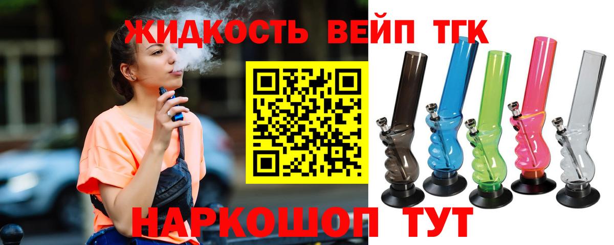 Мариинск  Дистиллят ТГК THC oil  Дистиллят ТГК жижа  Вход с VPN 