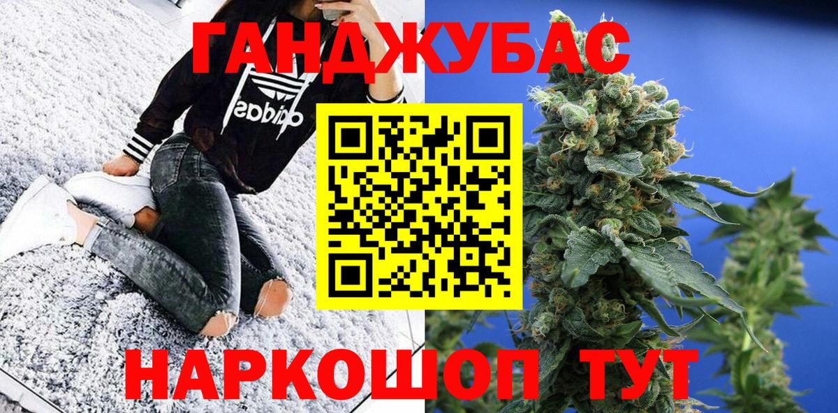 Мариинск  Каннабис тримм  Бошки марихуана LSD WEED  Канабис Amnesia  Вход с VPN  Канабис OG Kush 